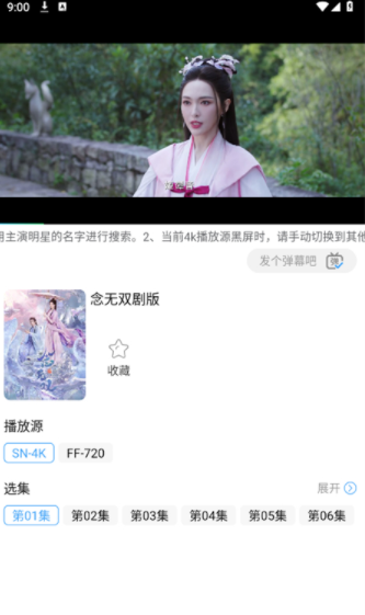 烽火剧场免费版图1