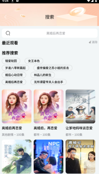 烽火剧场免费版图2