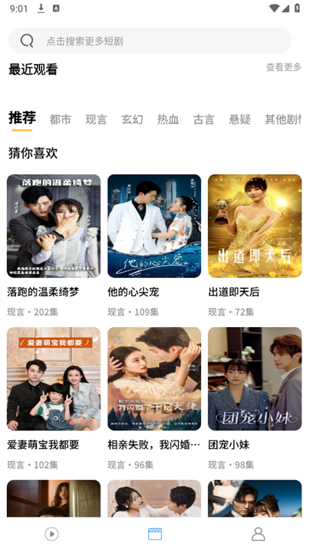 烽火剧场app官方下载图片1