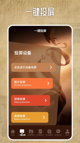 爱妃影视投屏免费版下载图3:yc