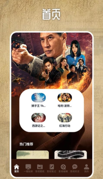 爱妃影视投屏免费版下载图片1