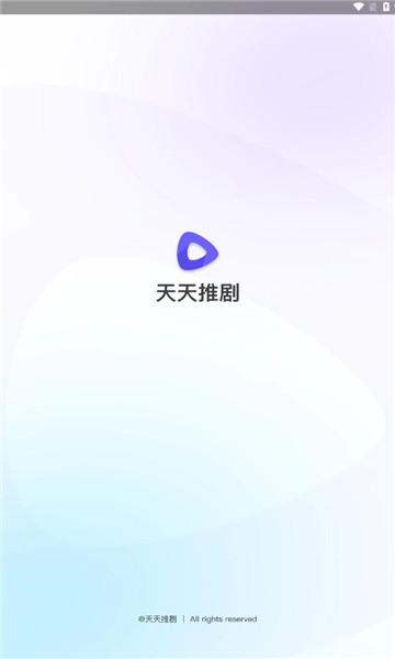 天天推剧最新版下载图1:yc