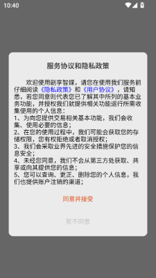 剧享智媒短剧免费下载图2:yc