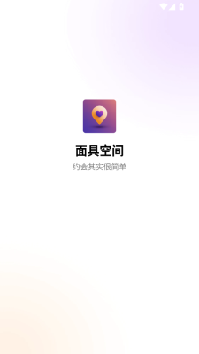 面具空间app图1