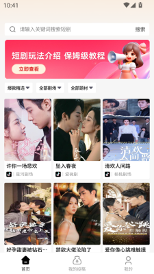 剧享智媒短剧免费下载图3:yc