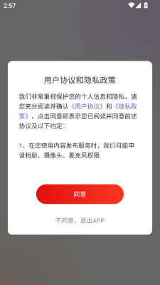 面具空间app图2