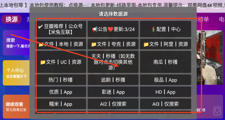 双子星影视tv版下载图3:yc