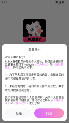 Pubby交友app下载图2:yc