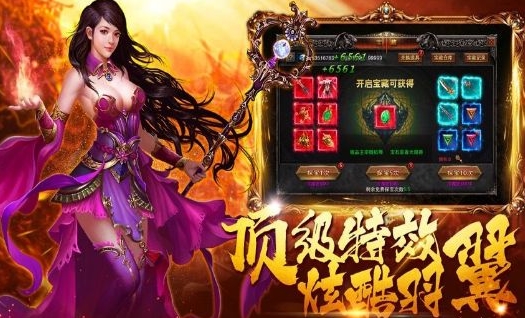 天光传奇安卓版图1
