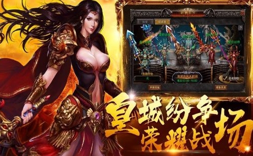 天光传奇官方版下载图片1