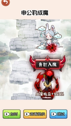 哪吒左右门无广告版图2