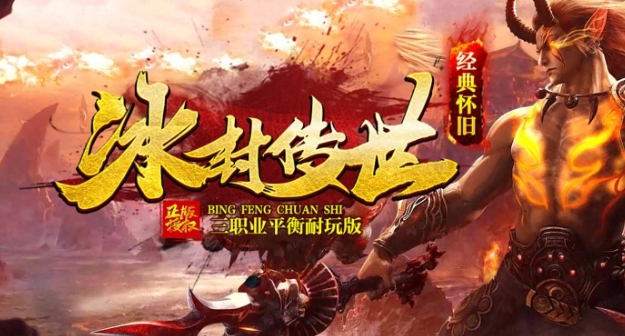 冰封传世手游下载安装图3:lq