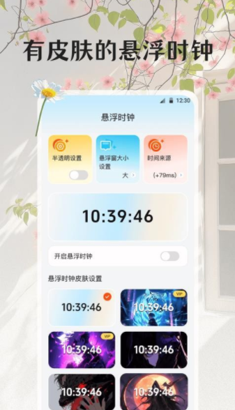 一键锁屏iTheme壁纸app图2