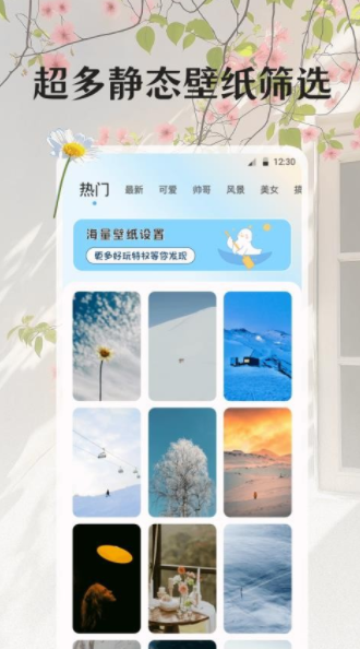 一键锁屏iTheme壁纸免费版下载图片1