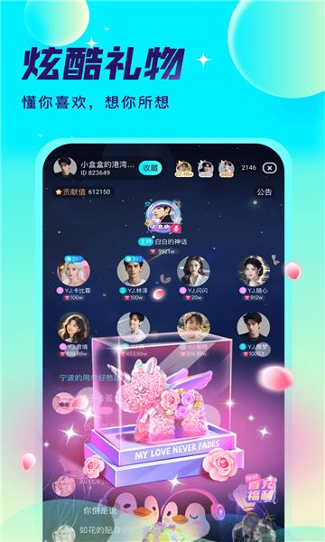 爱秀语音交友最新版下载图2:yc