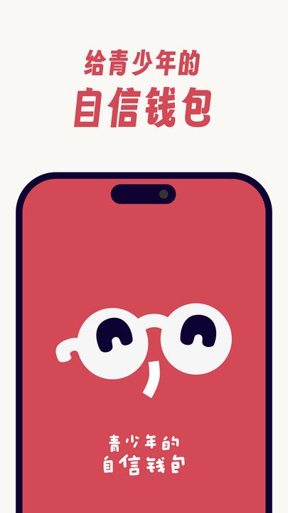 夸夸泥交友软件下载图1:yc