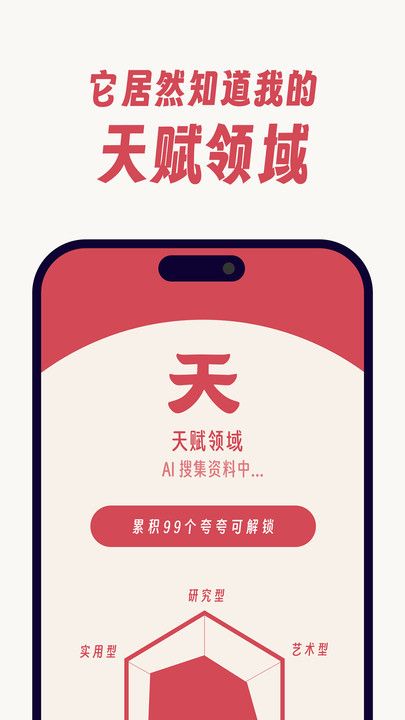 夸夸泥交友软件下载图3:yc