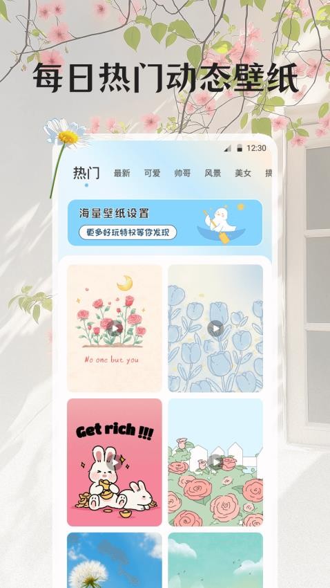 一键锁屏iTheme壁纸app图1