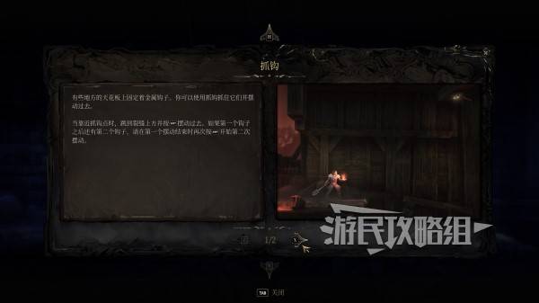 秘影曼德拉钩子怎么用  抓钩子获得途径及使用方法一览[多图]图片7