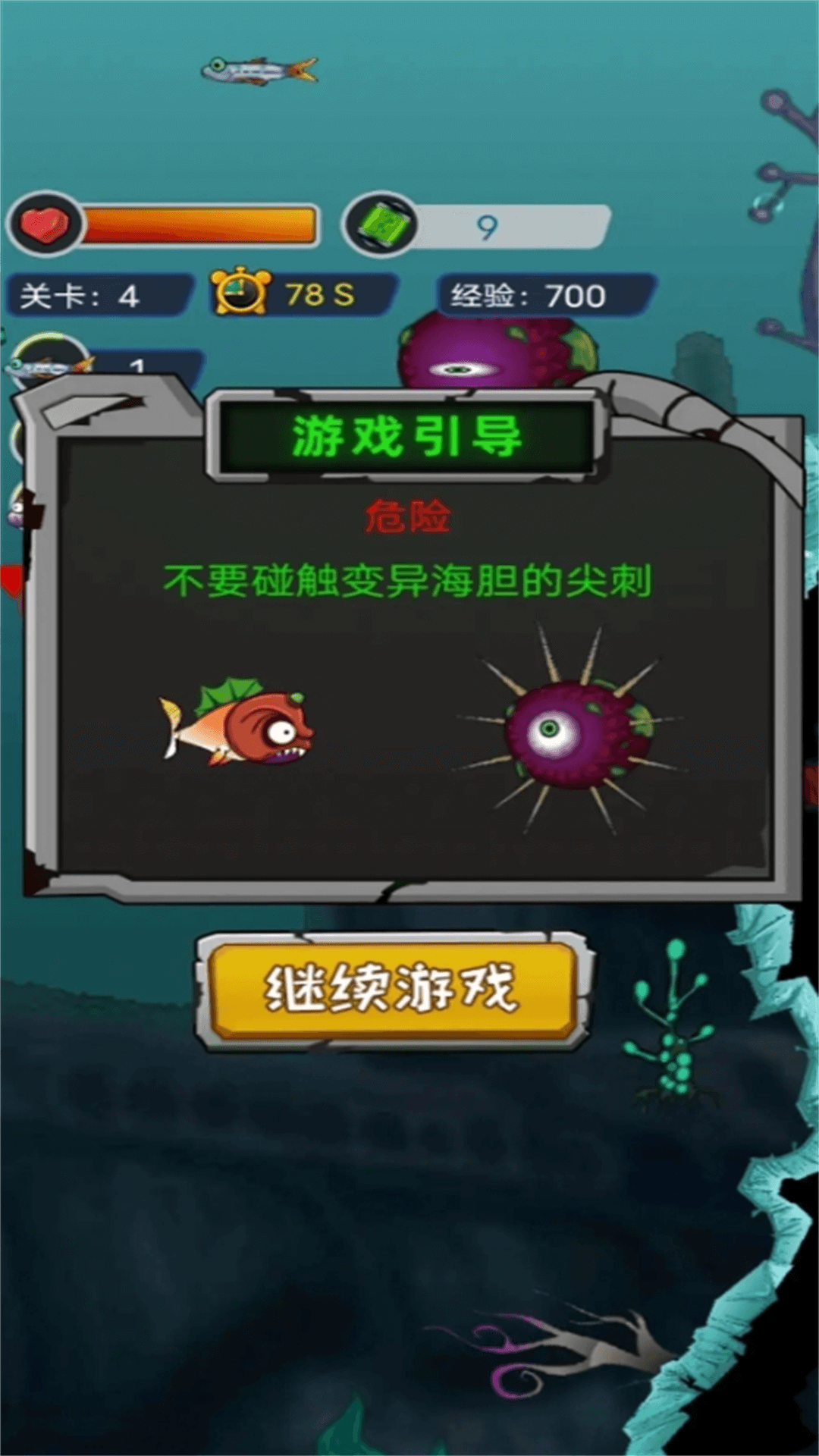 变异进化之路最新安卓版图1:zcc