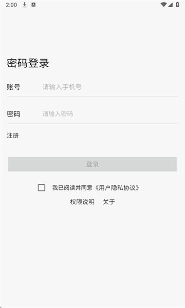 绒讯聊天软件下载图1:yc