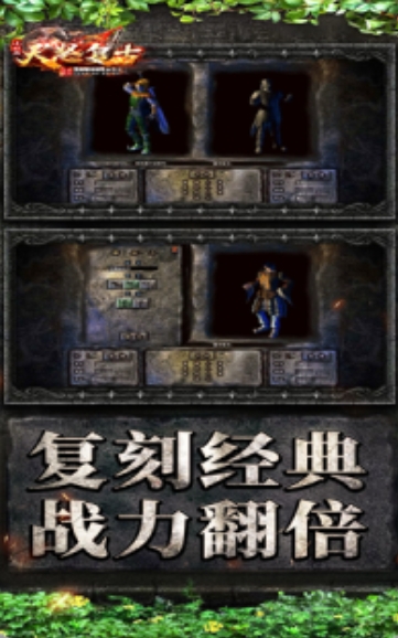 天怒复古手游图1