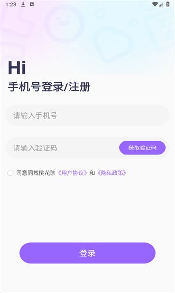同城桃花聊安卓版下载图1:yc
