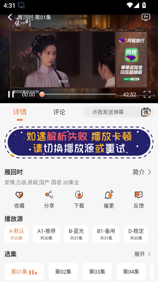 斗量视频app图1