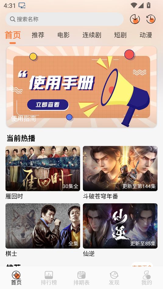 斗量视频app图2