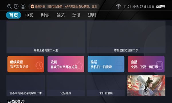 动漫鸭免费版下载图3:yc