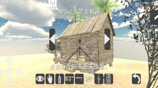 拆迁队模拟手机版图1