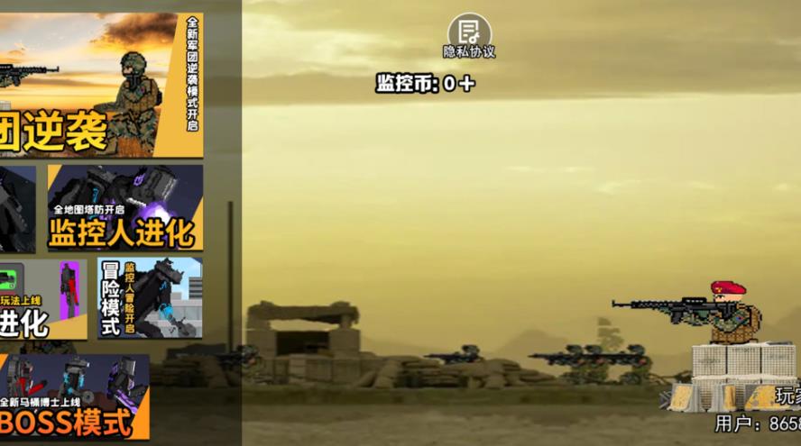 坚守我方阵地游戏图2