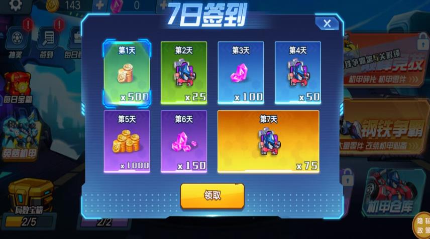 机甲进化论小游戏图2