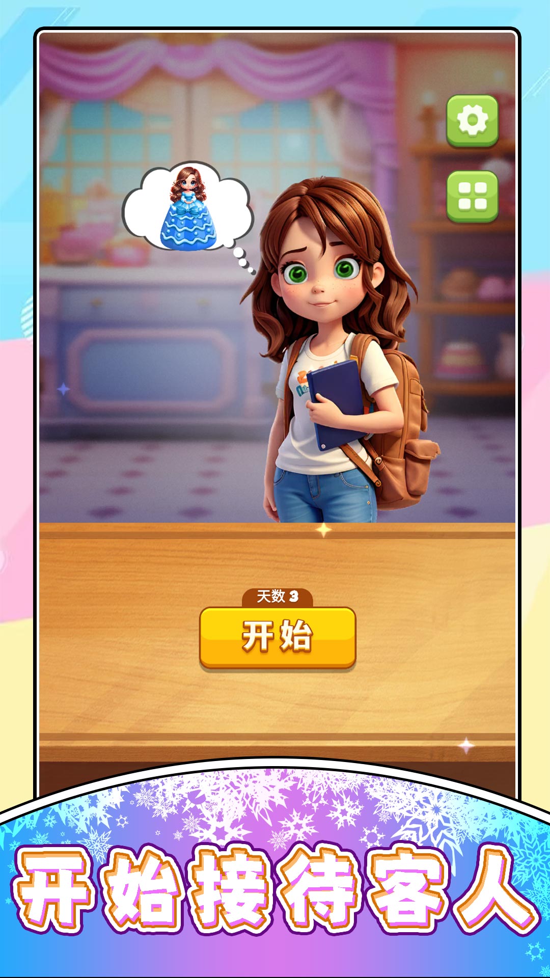 模拟天选打工人最新版图2