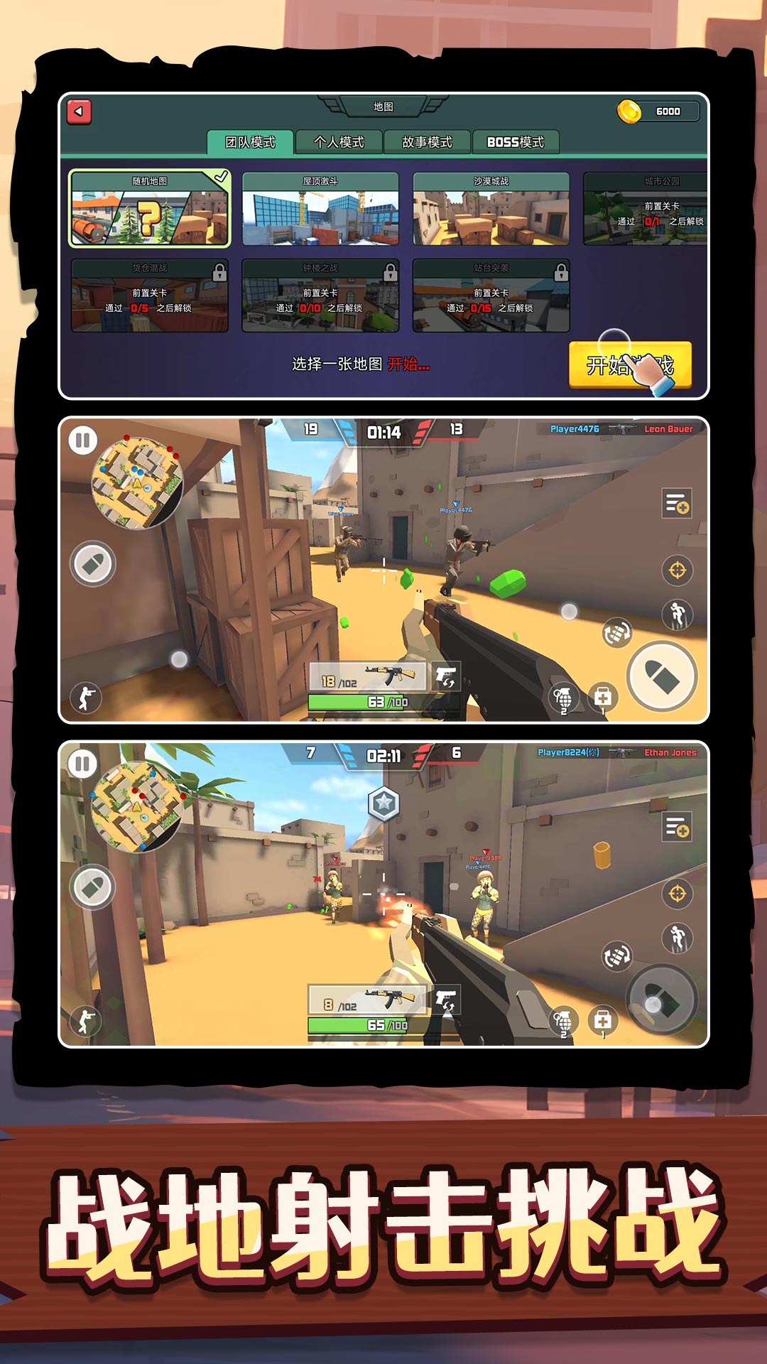 神奇特种兵官方安卓版图1:zcc