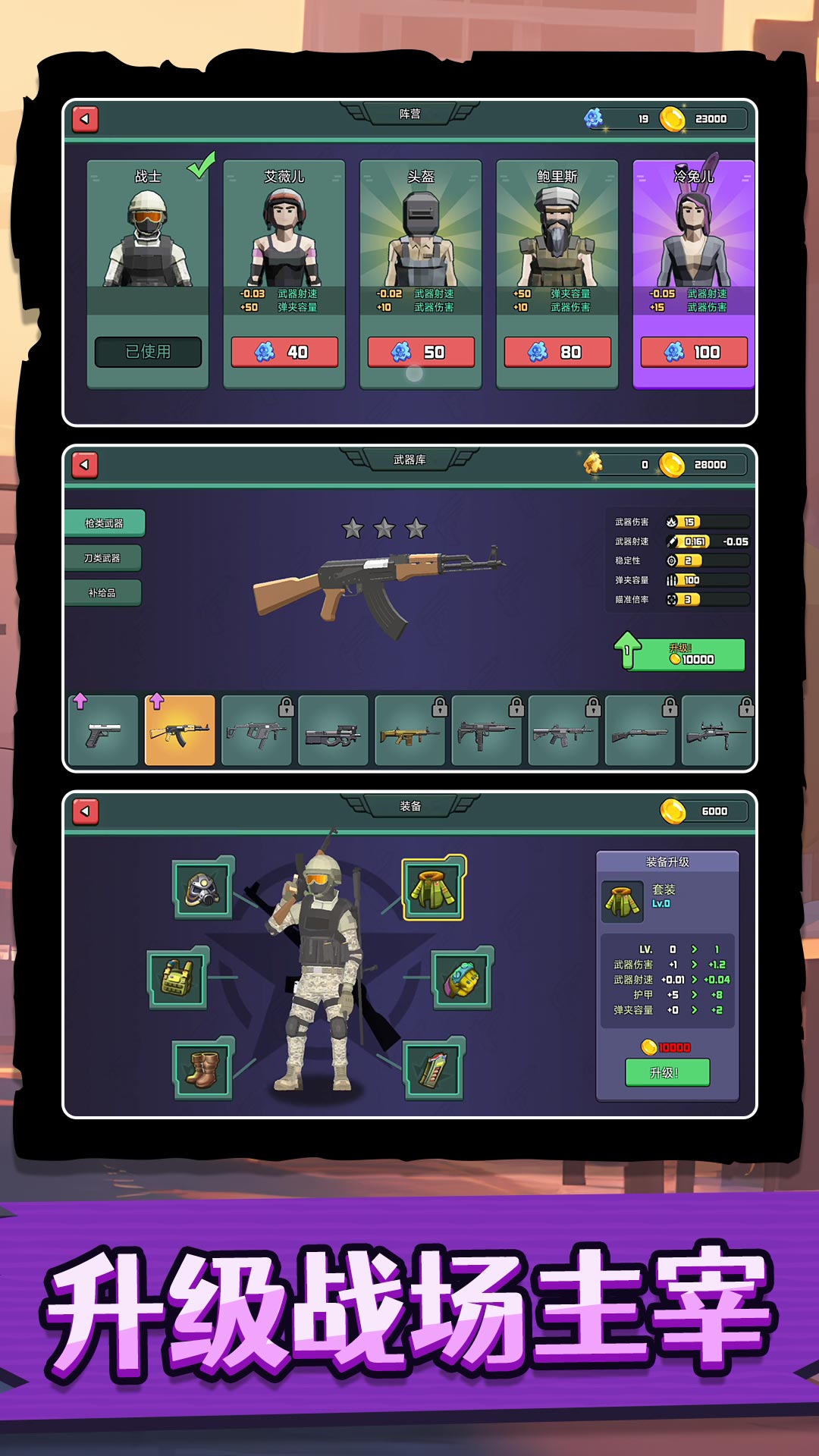 神奇特种兵官方安卓版图3:zcc