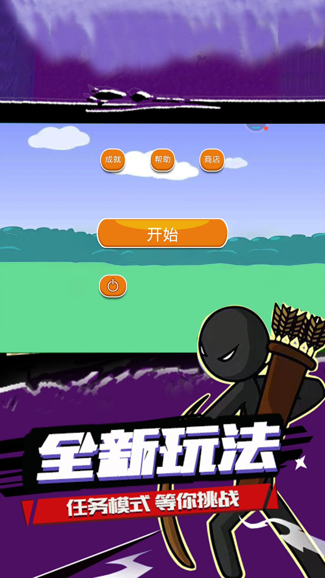 火柴人遗产之战下载安装图1