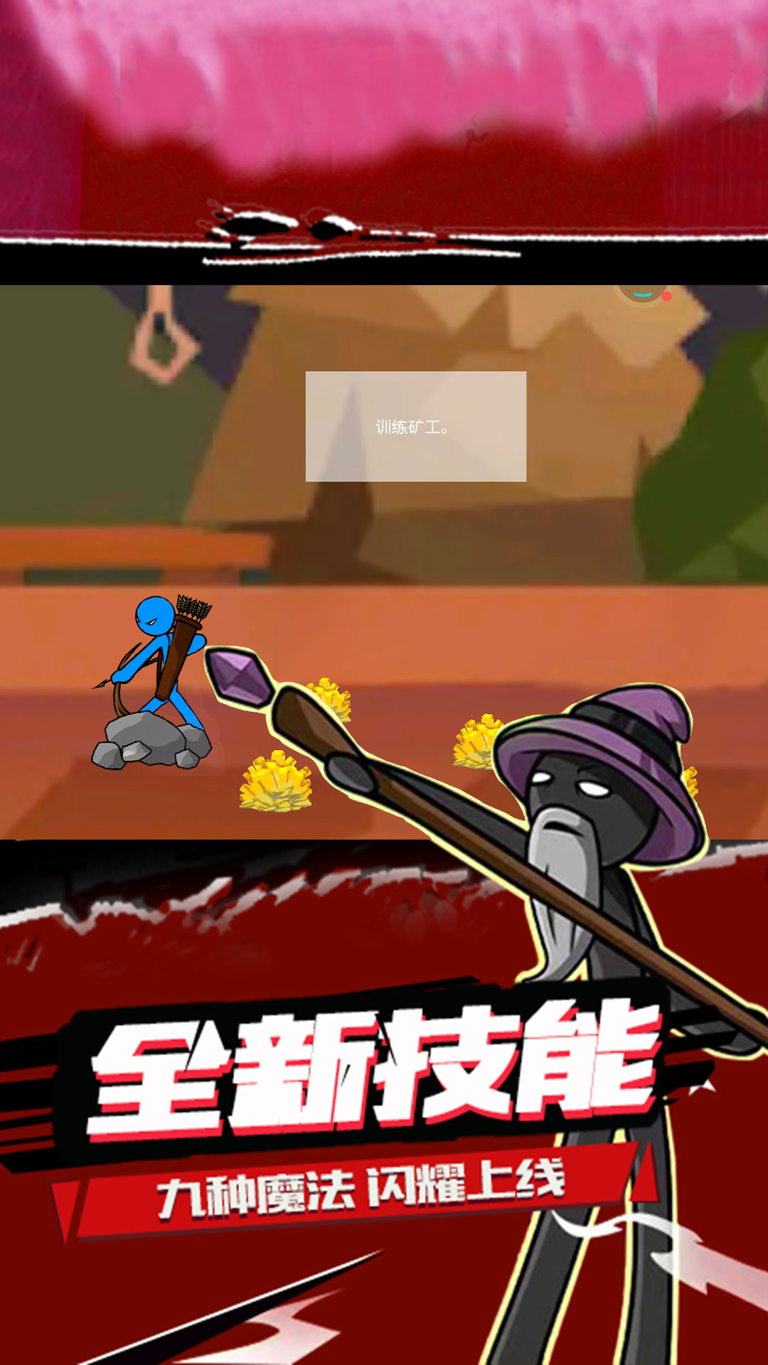 火柴人遗产之战下载安装图2