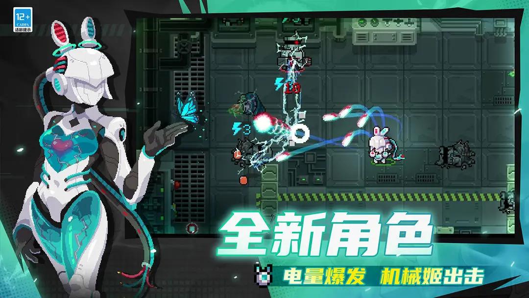 元气骑士下载最新版本2025图1:APP_Library
