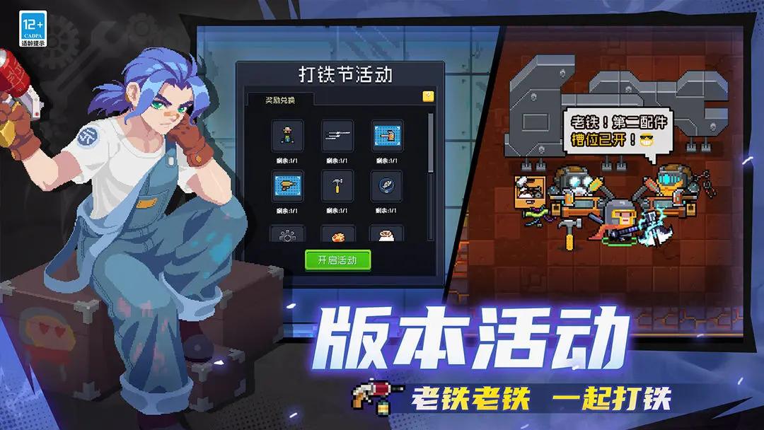 元气骑士下载最新版本2025图2:APP_Library