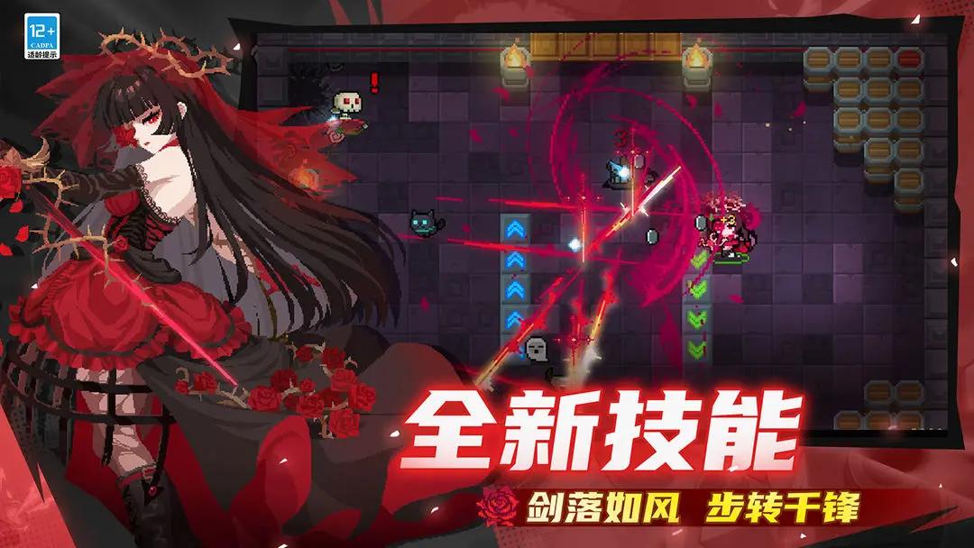 元气骑士下载最新版本2025图3:APP_Library