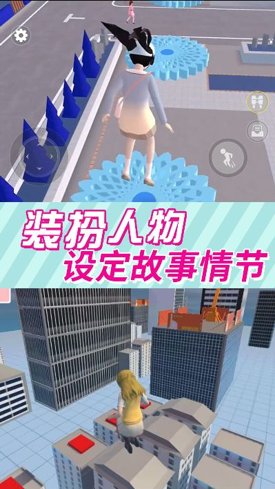 小姐姐校园跑酷游戏图2