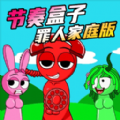 节奏盒子自制版全集最新手机版 v1.0