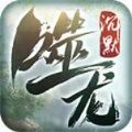 噬龙专属沉默官方最新版 v4.6.7