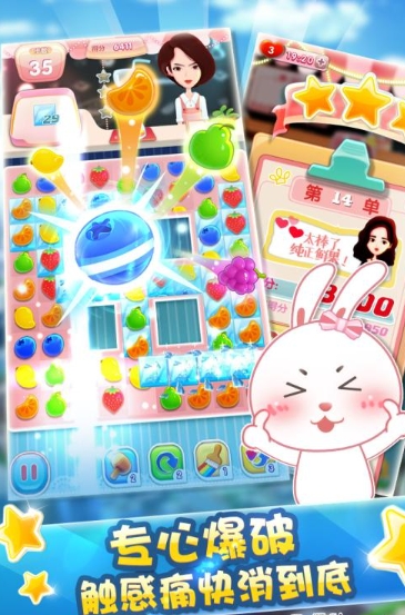 欢乐消消看下载安装官方正版图2:lq