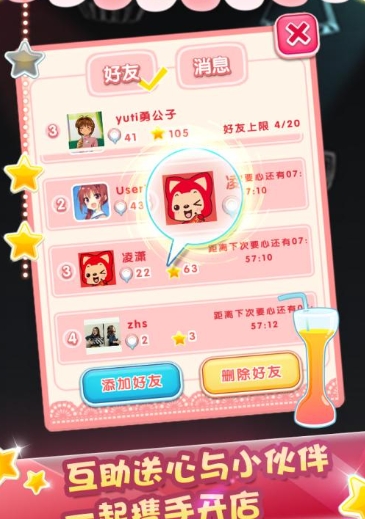 欢乐消消看下载安装官方正版图3:lq