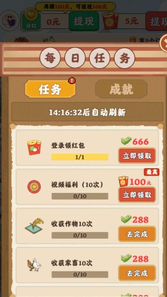 农事达人app官方下载赚钱版图1:lq