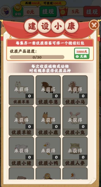农事达人app官方下载赚钱版图2:lq