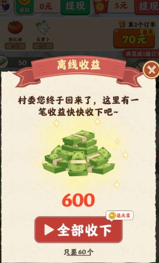 农事达人app官方下载赚钱版图片1