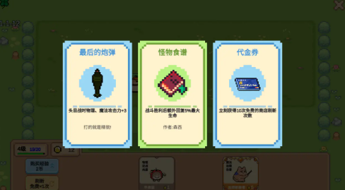 Meme小战争安卓版图1